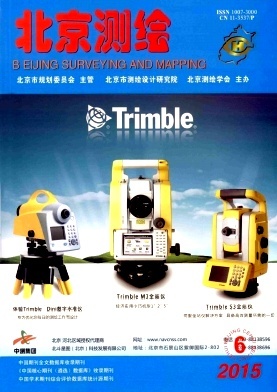 北京測繪與導航技術發(fā)展與應用前景