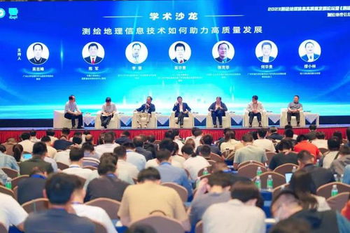 科技引領未來 2023測繪地理信息高質量發展論壇暨《測繪學報》學術年會圓滿落幕，衛星通信服務成焦點