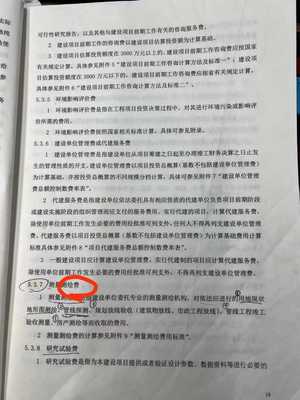 勘察費中的“測繪”與“測量測繪費”中的“測繪”有何區別？